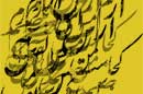 جريانی به اسم جملات قصار!