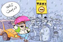 جنگ با تاکسی دربست!