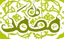 صدای تو پرنده است